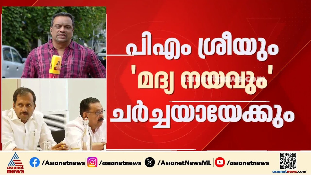 സർക്കാർ - പാർട്ടി ഏകോപനത്തിന് സമിതി വരുമോ?; യുഡിഎഫ് യോഗം ഇന്ന്