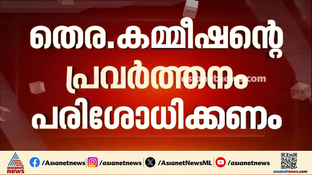 തെരഞ്ഞെടുപ്പ് കമ്മീഷന്റെ പ്രവര്‍ത്തനം പരിശോധിക്കാൻ വിദഗ്ധ സമിതി വേണം; സുപ്രീം കോടതിയിൽ ഹര്‍ജി