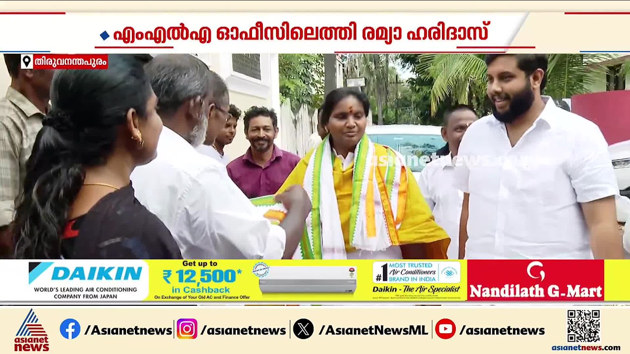 കയ്യാങ്കളി കഴിഞ്ഞെത്തിയ MLAയ്ക്ക് കയ്യടിച്ച് അനിയായികൾ; ഷോളണിഞ്ഞ് സ്വകരിച്ച് പ്രവര്‍ത്തകര്‍| Ramya