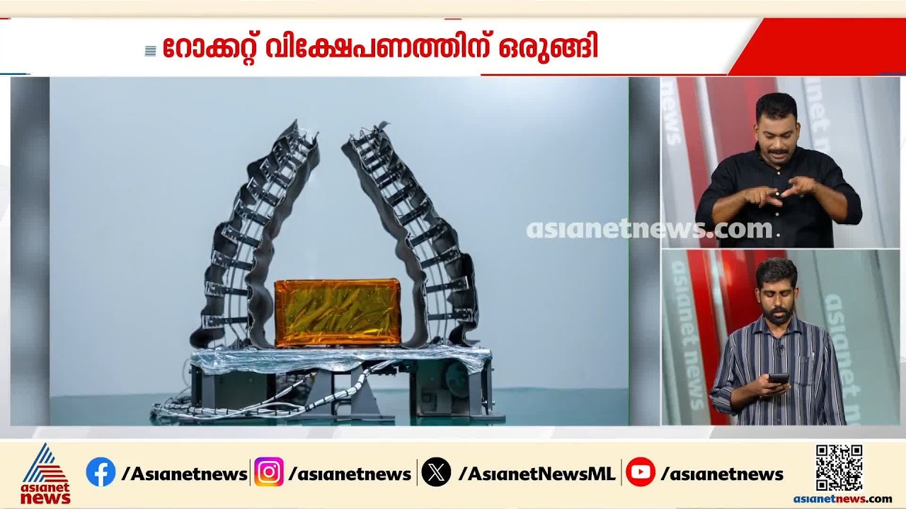 ഇന്ത്യയിലെ ആദ്യ സ്വകാര്യ ബഹിരാകാശ റോക്കറ്റ് വിക്ഷേപണത്തിന് ഒരുങ്ങി; വിക്ഷേപണം ശ്രീഹരിക്കോട്ടയിൽ