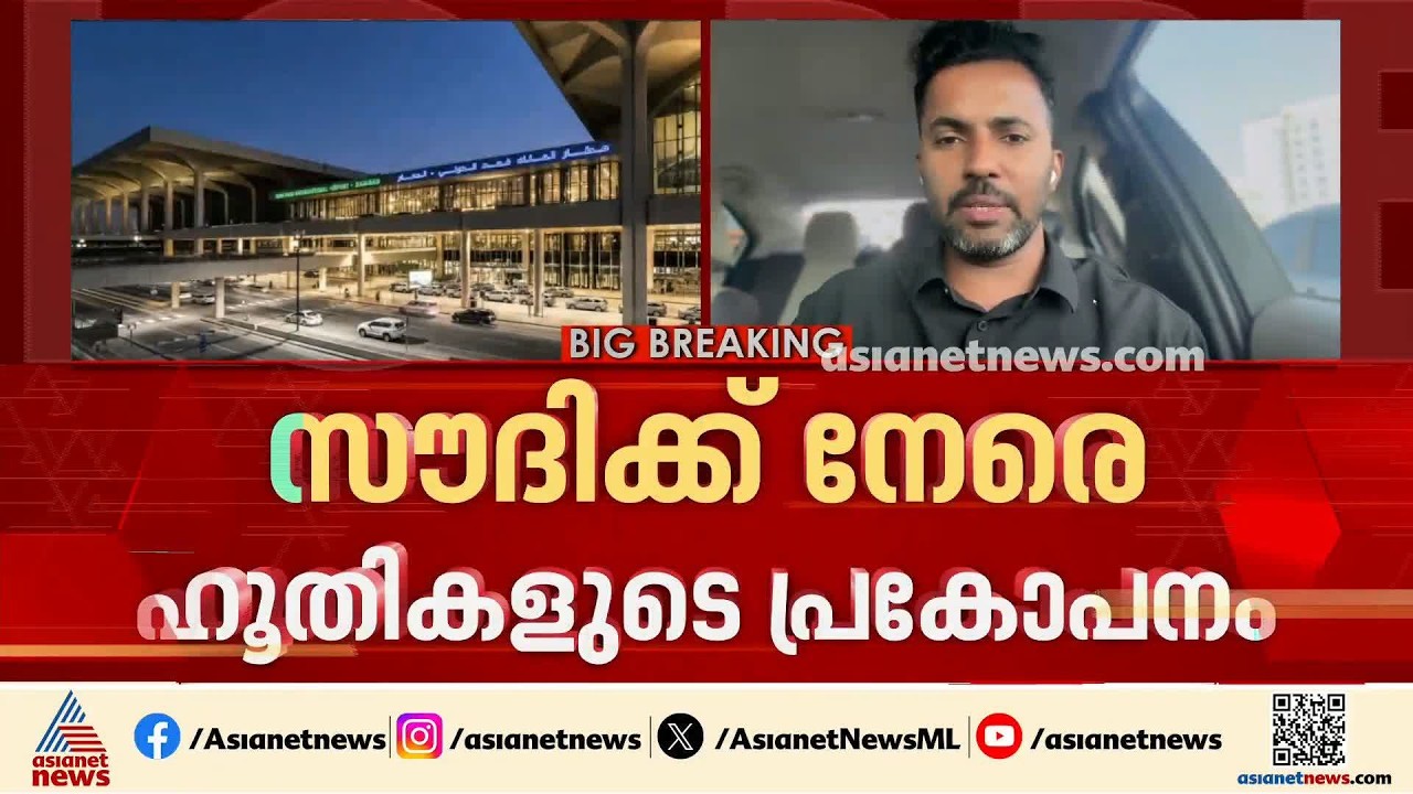 വിശുദ്ധ നഗരമായ മദീനയില്‍ ആക്രമണം നടത്തിയെന്ന് ഹൂതികള്‍; റിയാദിലേക്കും ആക്രമണം