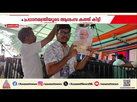 'മനോഹര ചിത്രം സമ്മാനിച്ചതിന് നന്ദി..'; പ്രധാനമന്ത്രിയുടെ ആശംസാ കത്ത് കിട്ടിയ സന്തോഷത്തിൽ അക്ഷയ്