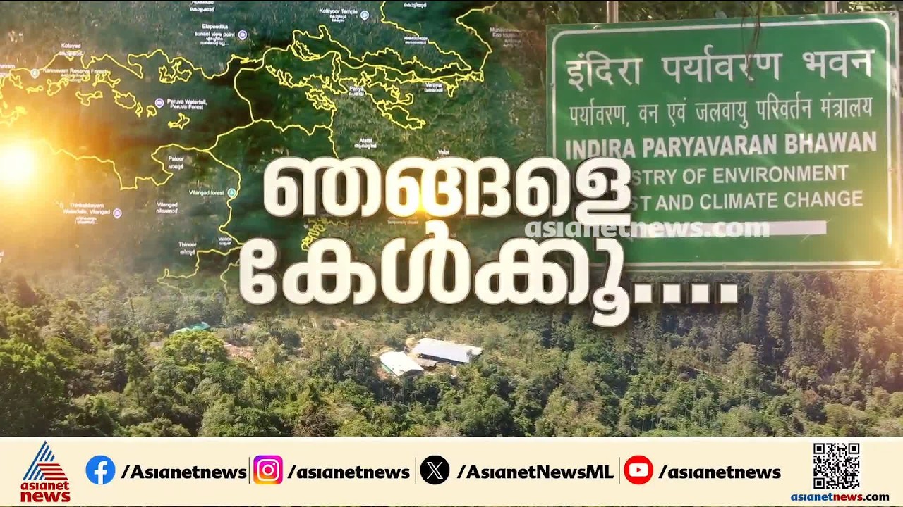 വിവാഹങ്ങളോ സ്ഥലം വിൽപനയോ നടക്കുന്നില്ല... ഉറക്കം നഷ്ടപ്പെട്ട് ഇവർ | Kannur | ESA