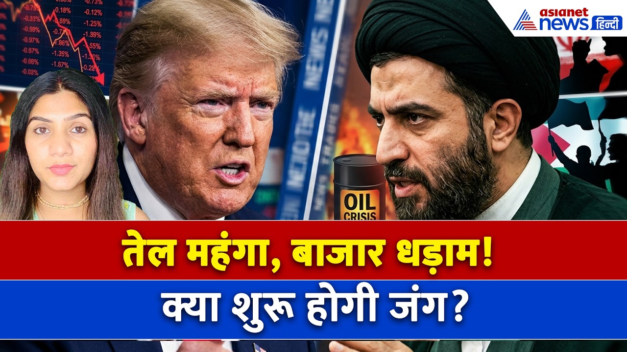 20 अप्रैल सुबह की बड़ी खबरें: US Iran War... तेल दे रहा झटका, बाजार में उथल-पुथल और लोग हो रहे बेहाल
