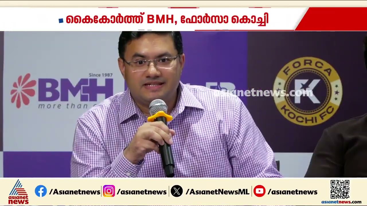 ആരോഗ്യവും ഫുട്‍ബോളും ഒന്നിക്കുന്നു; പ്രഥമശുശ്രൂഷ ബോധവത്കരണവുമായി ബിഎംഎച്ചും ഫോർസാ കൊച്ചിയും