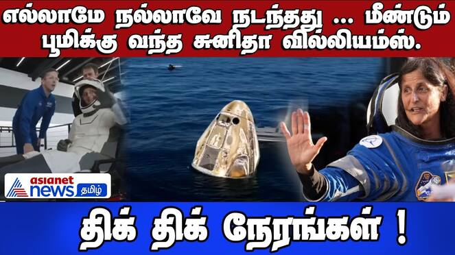 Sunita Williams Returns to Earth: Thrilling Moments