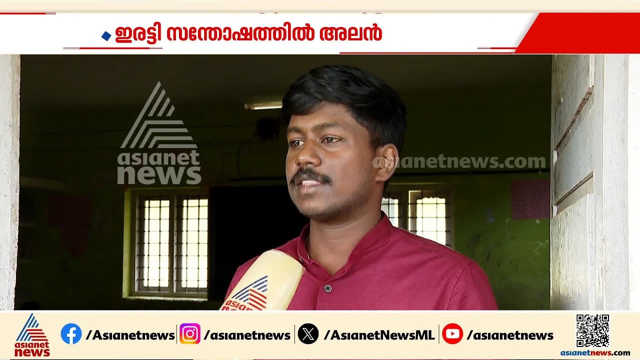 സ്കൂളിന് വേണ്ട് അന്ന് തെരുവിലിറങ്ങി, ഇന്ന് അതെ സ്കൂളില്‍ അധ്യാപകനായെത്തി അലന്‍ | Idukki | School