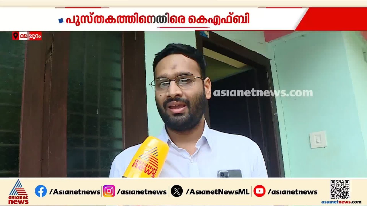 'പൊട്ടക്കണ്ണന്‍'എന്ന പ്രയോഗം പാഠഭാഗത്ത് നിന്ന്  ഒഴിവാക്കണം; ആവശ്യവുമായി ബ്ലൈൻഡ് അസോസിയേഷൻ | Textbook