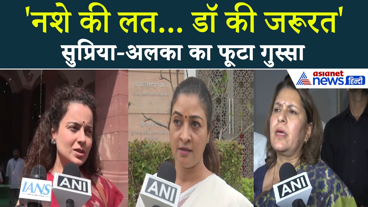 Kangana Ranaut vs Rahul Gandhi : Supriya Shrinate से लेकर Alka Lamba तक... कंगना को धो डाला