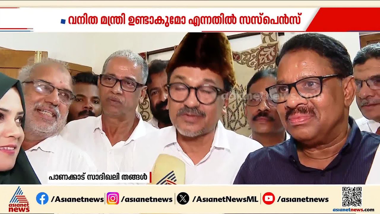 മുസ്ലിം ലീഗിലെ ആദ്യ വനിത എംഎൽഎ ഫാത്തിമ തഹ്‍ലിയ പാണക്കാടെത്തി; സാദിഖലി തങ്ങളുമായി സന്തോഷം പങ്കുവെച്ചു