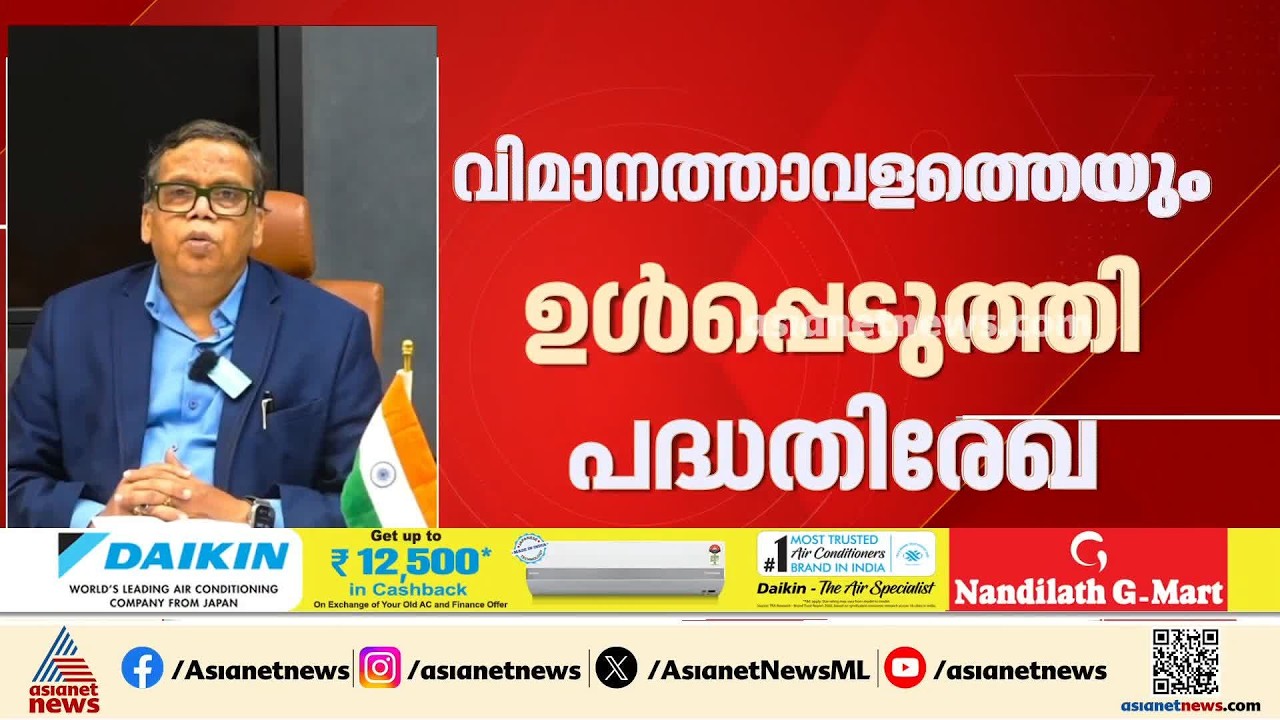 കൊച്ചി മെട്രോ മൂന്നാം ഘട്ടം ഡിപിആർ സമർപ്പിച്ചു| Kochi Metro