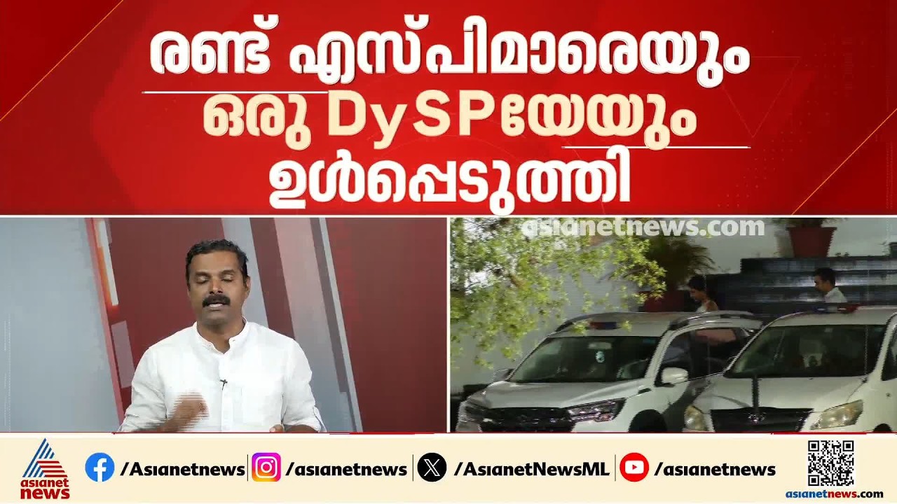 PSC പരീക്ഷ ക്രമക്കേട്; പ്രത്യേക അന്വേഷണ സംഘത്തിൽ രണ്ട് SPമാരും ഒരു DySPയും ഭാഗമായി