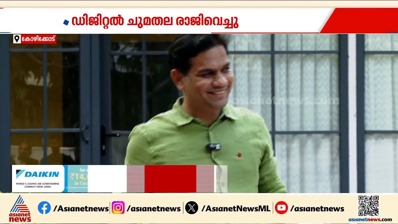 ഡിജിറ്റൽ ചുമതല രാജിവച്ച് ഹൈബി ഈഡൻ MP; കെസിയെ പിന്തുണച്ച് KPCC ജനറൽ സെക്രട്ടറി PM.നിയാസ് | PM Niyaz