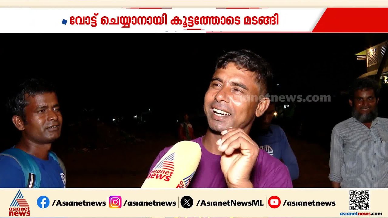 വോട്ട് ചെയ്യാൻ അതിഥി തൊഴിലാളികൾ കൂട്ടത്തോടെ നാട്ടിലേക്ക്; ട്രെയിനിൽ സീറ്റില്ല, യാത്ര ബസിലും