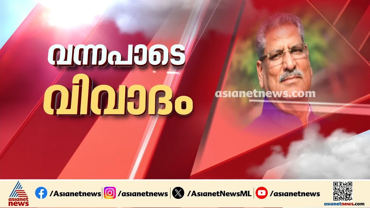 പുതിയ ​ഗവർണർ അധികാരമേറ്റപാടെ വിവാദം; സസ്യാഹാരം മതിയെന്ന നിർദേശം സംഘപരിവാർ അജണ്ടയെന്ന് CPM | Governor