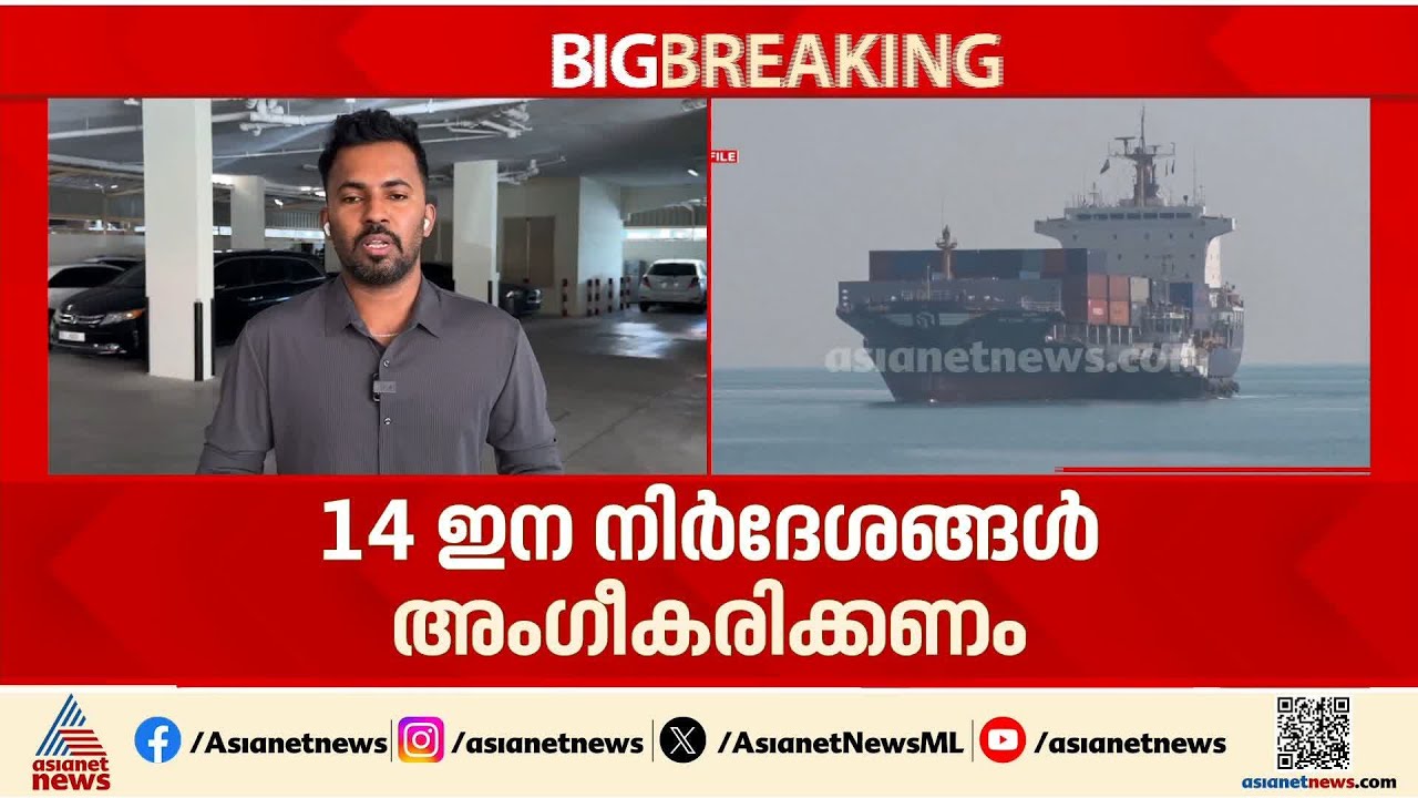 കടുംപിടിത്തത്തിൽ ഇറാൻ; തങ്ങളുടെ 14 ഇന നിർദേശങ്ങൾ അംഗീകരിക്കണമെന്ന നിലപാടിൽ  ഇറാൻ