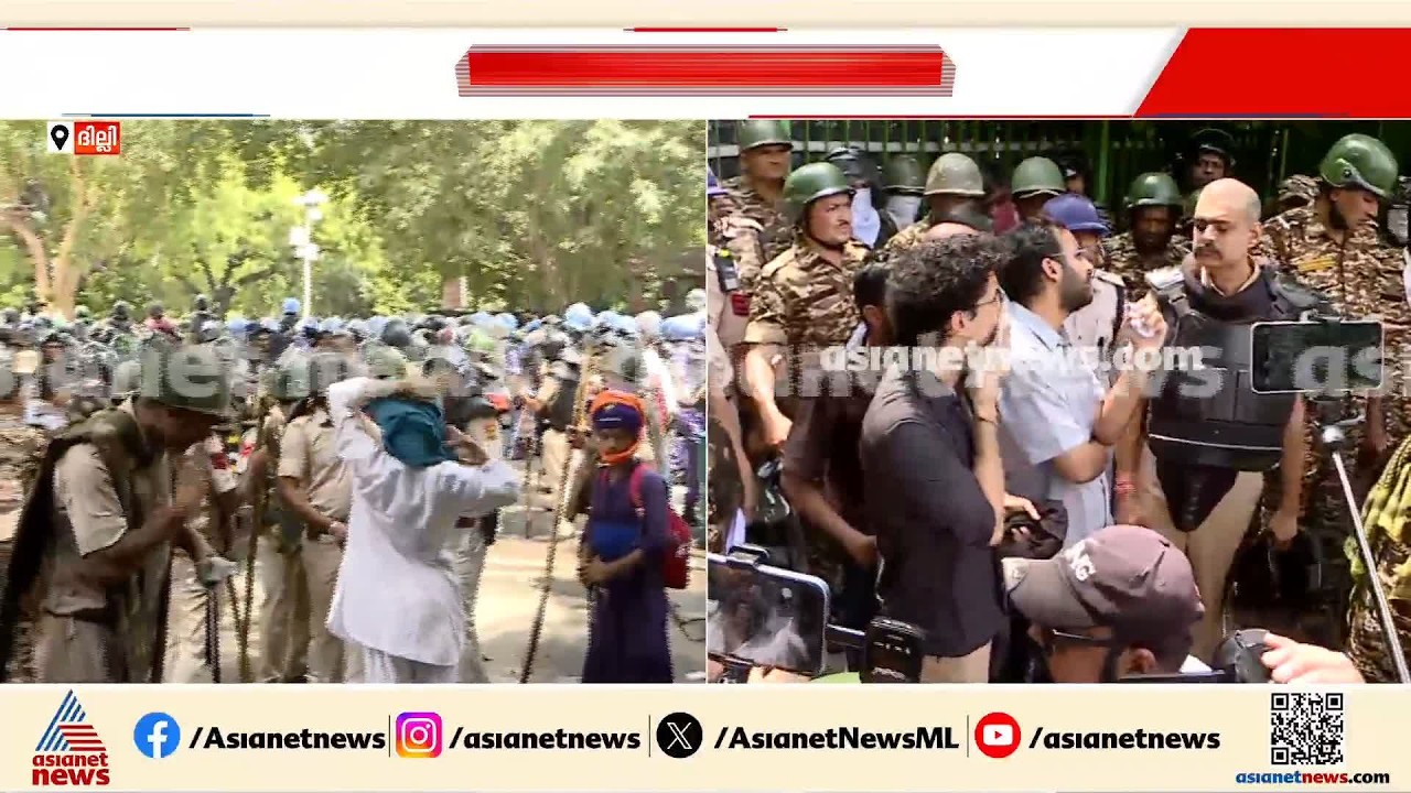 ദില്ലി സൻസദ് മാർഗിൽ സംഘര്‍ഷം; പൊലീസ് കണ്ണീര്‍ വാതകം പ്രയോഗിച്ചു