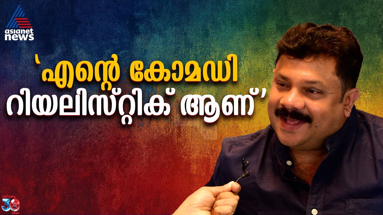 'ഹ്യൂമർ അല്ല നെഗറ്റീവ് ഷേഡ് ആണ് മധുര കണക്ക്'| Hareesh kanaran