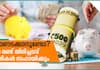 Loan Repayment Struggling? Two Effective Methods | Bank Loans