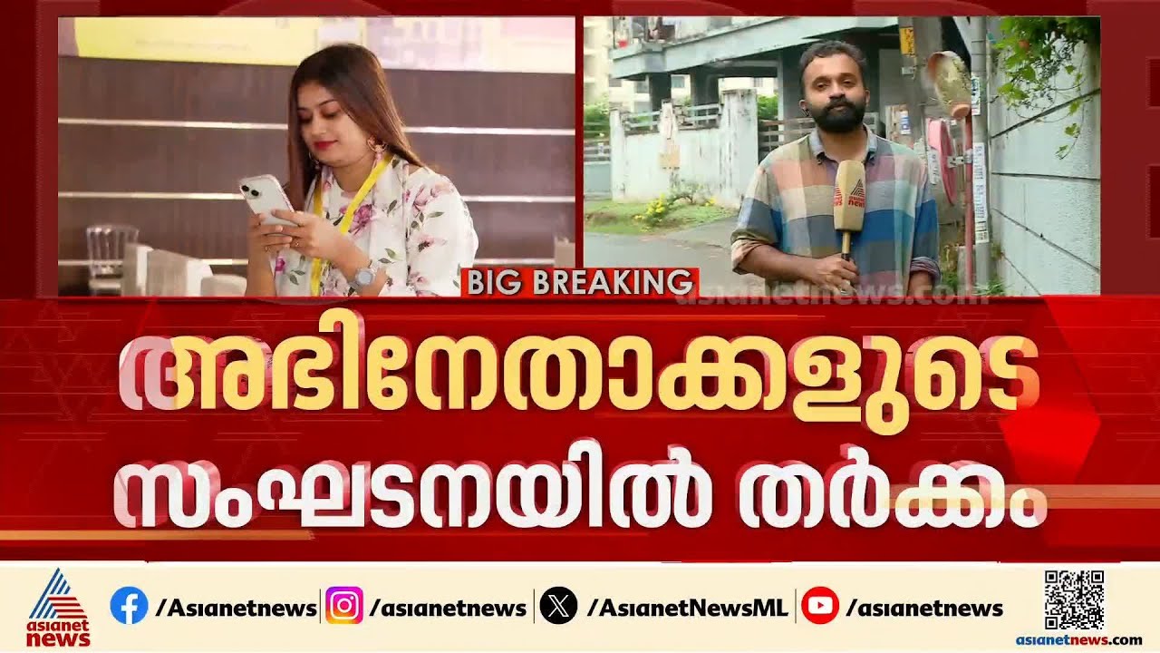 താരസംഘടനയിലെ തർക്കം; അൻസിബയെ കേൾക്കൻ അമ്മ എക്‌സിക്യൂട്ടിവ് യോഗം