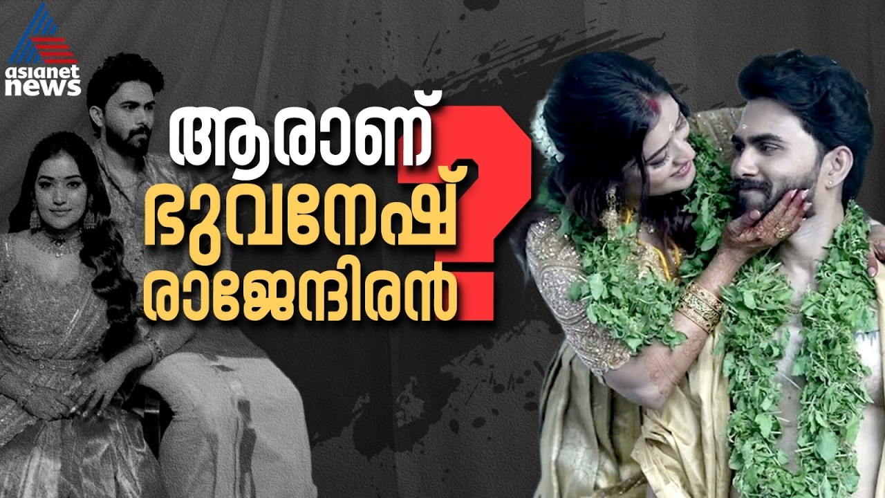നടനും മോഡലും; ആരാണ് അനുമോളുടെ ഭർത്താവ് ഭുവനേഷ് രാജേന്ദിരന്‍? | Anumol Wedding
