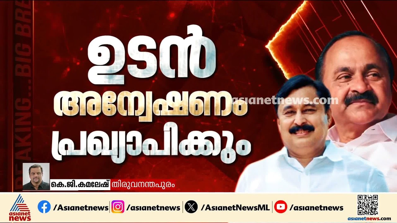 മെസിയുടെ പേരിലെ തട്ടിപ്പ്, കായിക വകുപ്പിന്റെ റിപ്പോർട്ടിലുളളത് ​ഗുരുതര ആരോപണങ്ങൾ: മുഖ്യമന്ത്രി