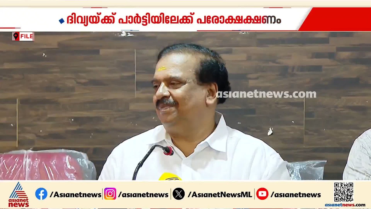 പിപി ദിവ്യയെ ബിജെപിയിലേക്ക് പരോക്ഷമായി ക്ഷണിച്ച് പി കെ കൃഷ്ണദാസ്; ബിജെപിയിൽ അമർഷം | PP Divya | BJP