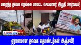 DMK Leader's Funeral Procession Draws Huge Crowds in Tirunelveli