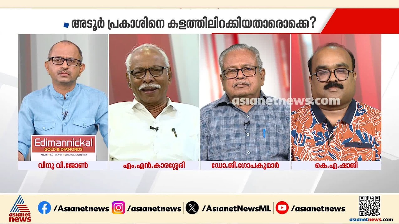 വിവാദങ്ങൾ പ്രതീക്ഷകള്‍ക്ക് മങ്ങലേൽപ്പിച്ചു; ജനങ്ങളാണ് പ്രധാനമെന്ന തിരിച്ചറിവില്ല; എം.എൻ.കാരശ്ശേരി