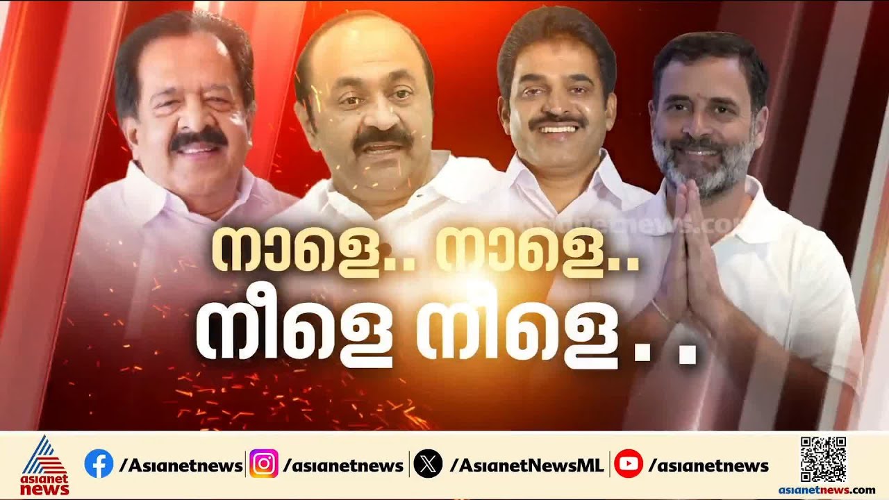 കൂടിയാലോചനകള്‍ക്ക് അവസാനമില്ലേ? മുഖ്യമന്ത്രി എപ്പോള്‍ വരും? കൂടുതല്‍ ചര്‍ച്ചകളിലേക്ക് ഹൈക്കമാന്‍ഡ്