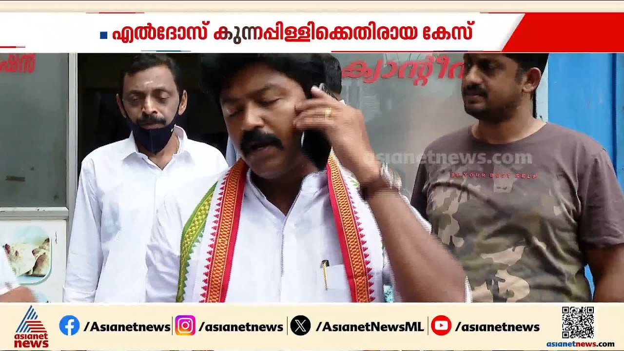 എൽദോസ് കുന്നപ്പിള്ളിക്കെതിരായ കേസ്; മൊഴിമാറ്റി പരാതിക്കാരി | Eldhose Kunnappilly
