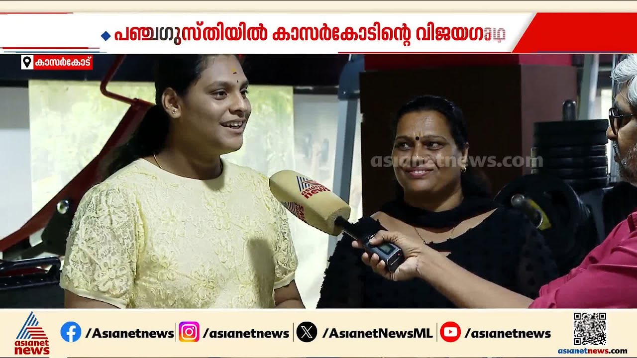 'ഞങ്ങൾക്ക് ഇന്ത്യൻ പതാക ഉയർത്തണം'; പഞ്ച​ഗുസ്തിയിൽ വിജയ​ഗാഥയുമായി ഈ കാസർ‌​കോടുകാർ