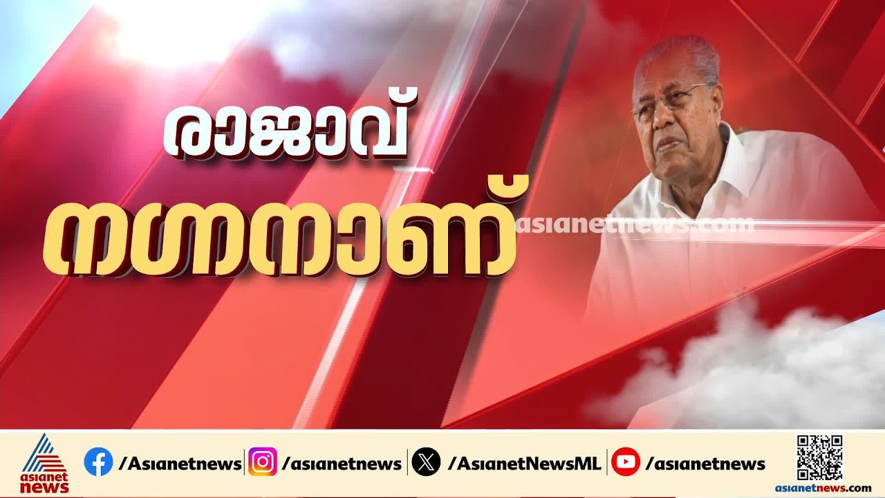 പിണറായിക്ക് തിരിച്ചടി; തെരഞ്ഞെടുപ്പ് തോൽവി ജനത്തിന്റെ ഷോക്ക് ട്രീറ്റ്‍മെന്റെന്ന് തോമസ് ഐസക്