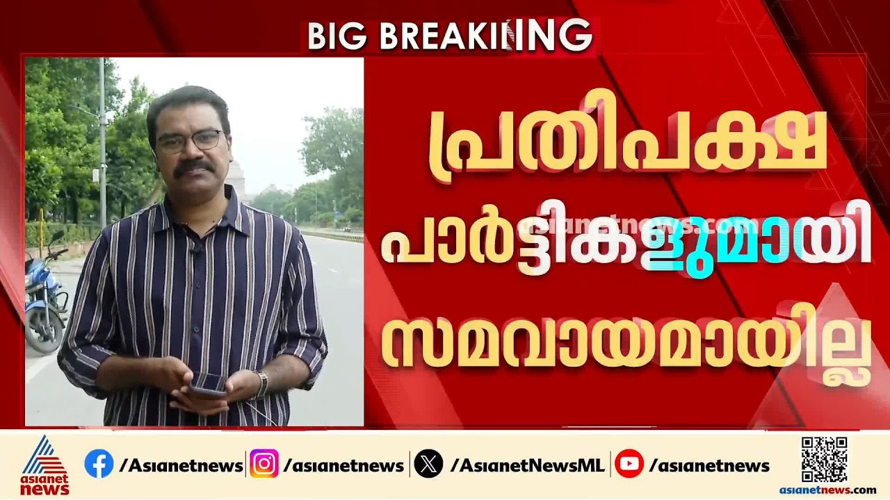FCRA ഭേദഗതി ബിൽ മാറ്റത്തിന് തയാറെന്ന് കേന്ദ്രം; ചർച്ചയിൽ അമിത്ഷാ പങ്കെടുത്തേക്കും