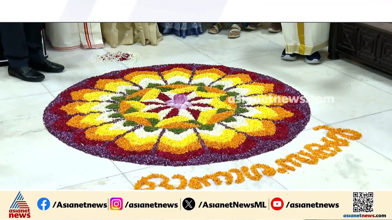 ദില്ലി മലയാളികൾക്ക് ആവേശം പകര്‍ന്ന് കേരള ഹൗസിലെ ഓണാഘോഷങ്ങൾക്ക് തുടക്കം