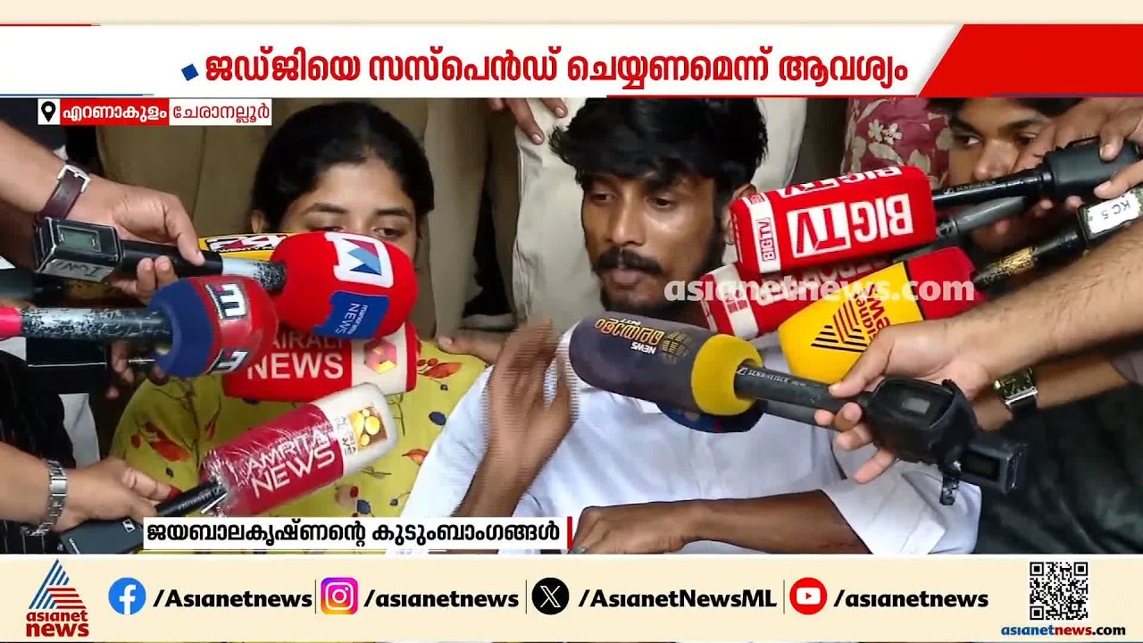 '17കാരന്‍റെ ജാമ്യം റദ്ദാക്കണം'; പ്രതിഷേധവുമായി ജയബാലകൃഷ്ണന്‍റെ കുടുംബം