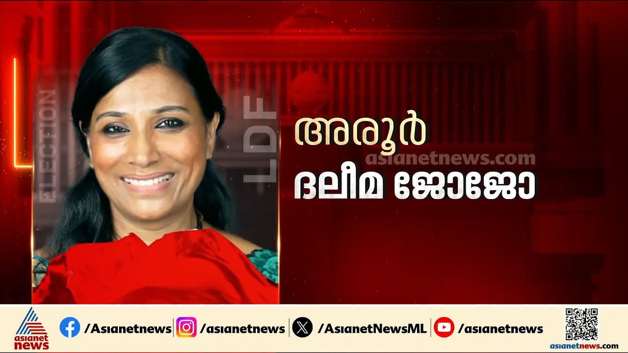 വിസ്മയങ്ങളില്ലാത്ത സ്ഥാനാർത്ഥി പട്ടികയുമായി CPM; കൂടുതൽ പേരും നിലവിലെ എംഎൽഎമാർ | Assembly election