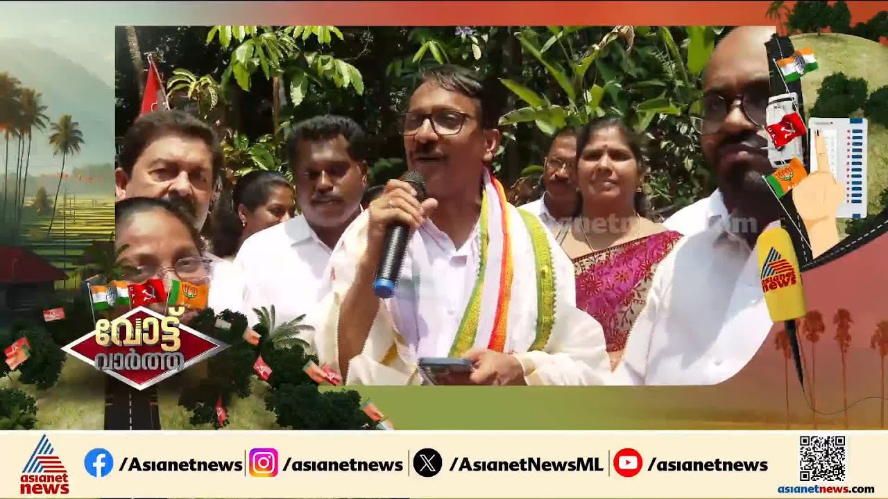 തെരഞ്ഞെടുപ്പില്‍ വീണ്ടും മുഴങ്ങി 'പോറ്റിയേ... കേറ്റിയേ...'; പരാതിയുമായി പ്രസാദ് കുഴിക്കാല