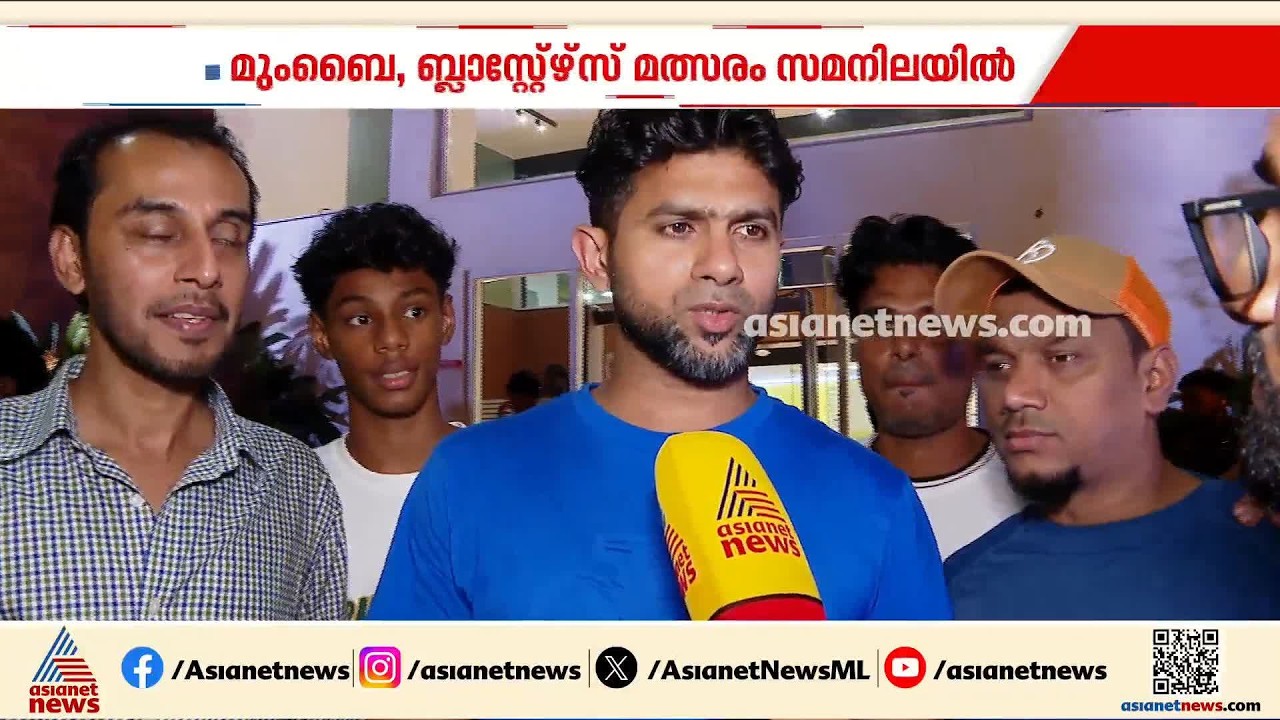 മുംബൈ-ബ്ലാസ്റ്റേഴ്‌സ് മത്സരം സമനിലയിൽ; ഗോളില്ലാത്തതിൽ നിരാശ വേണ്ടെന്ന് മുഹമ്മദ് റാഫി