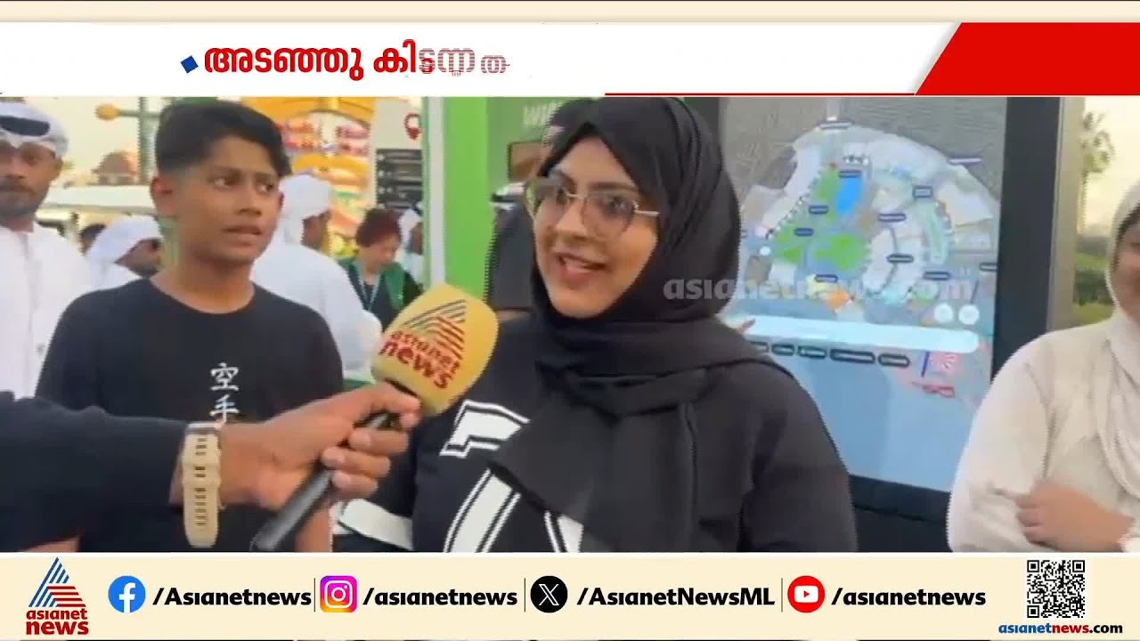 അറിഞ്ഞോ ഒടുവിൽ ദുബായ് ഗ്ലോബൽ വില്ലേജ് തുറന്നു; ഇത്തവണ പുതിയ കാഴ്ചകൾ
