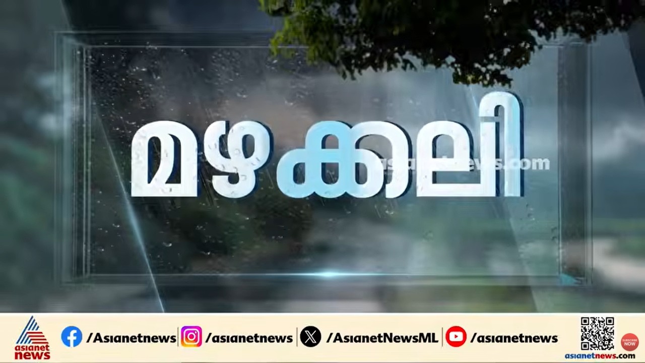 '2018ലെ പ്രളയത്തിലടിഞ്ഞ മണ്ണും ചെളിയും കാരണം പുഴയുടെ ആഴം കുറഞ്ഞു, അത് മാറ്റാതെ ഈ ദുരിതം മാറില്ല'
