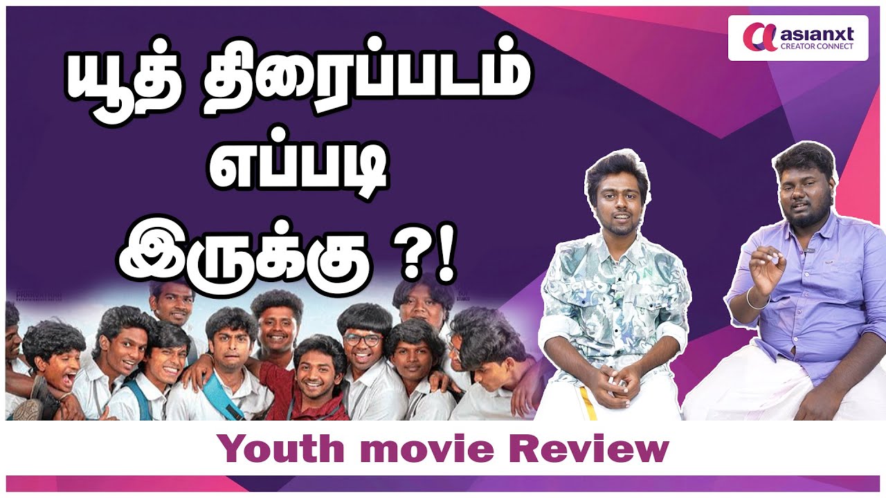 Youth movie Review | யூத் திரைப்படம் எப்படி இருக்கு ?! | Ken Karunaas | Suraj Venjaramoodu