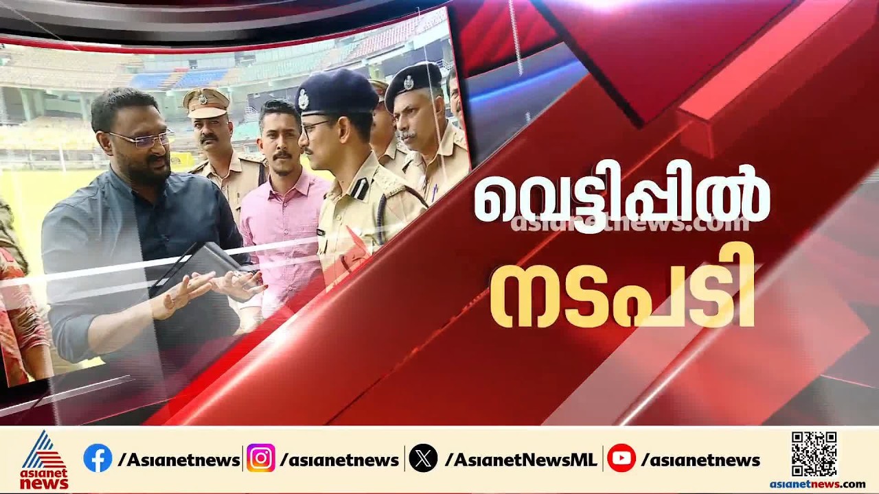 മെസി വരുമെന്ന പേരിലെ ജിഎസ്ടി തട്ടിപ്പ്; മൂന്ന് ഉദ്യോ​ഗസ്ഥർക്ക് ചാർജ് മെമ്മോ