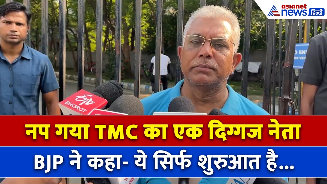 TMC का बुरा दौर स्टार्टः Mamata Banerjee के खास पर गाज, Dilip Ghosh ने कहा- अभी देखते जाओ