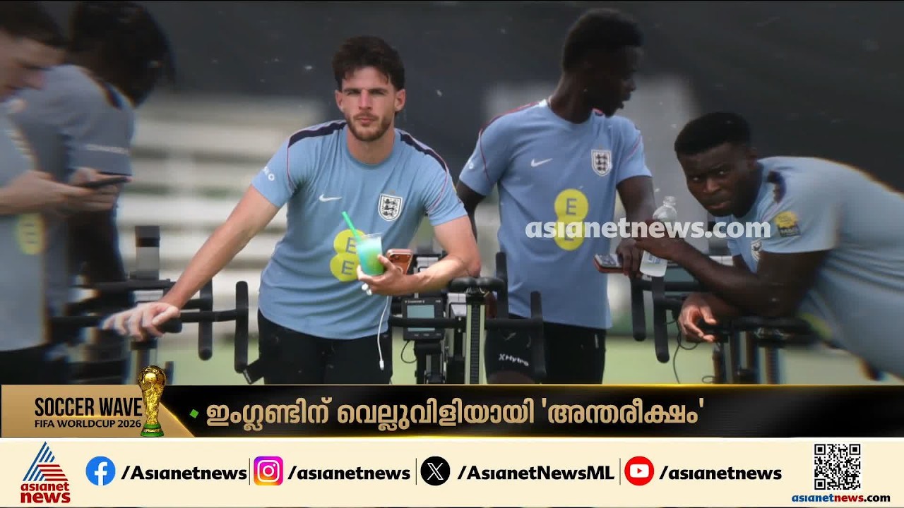 7, 350 അടി ഉയരത്തിലുള്ള സ്റ്റേഡിയം;  'അസ്‌ടെക്ക' എന്ന കടമ്പ ഇംഗ്ലണ്ട് എങ്ങനെ കടക്കും?
