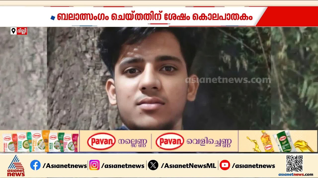 'ജോലിയിൽ നിന്ന് പിരിച്ചുവിട്ടതിൽ ദേഷ്യം'; 22 കാരിയെ പീഡിപ്പിച്ച് കൊലപ്പെടുത്തി