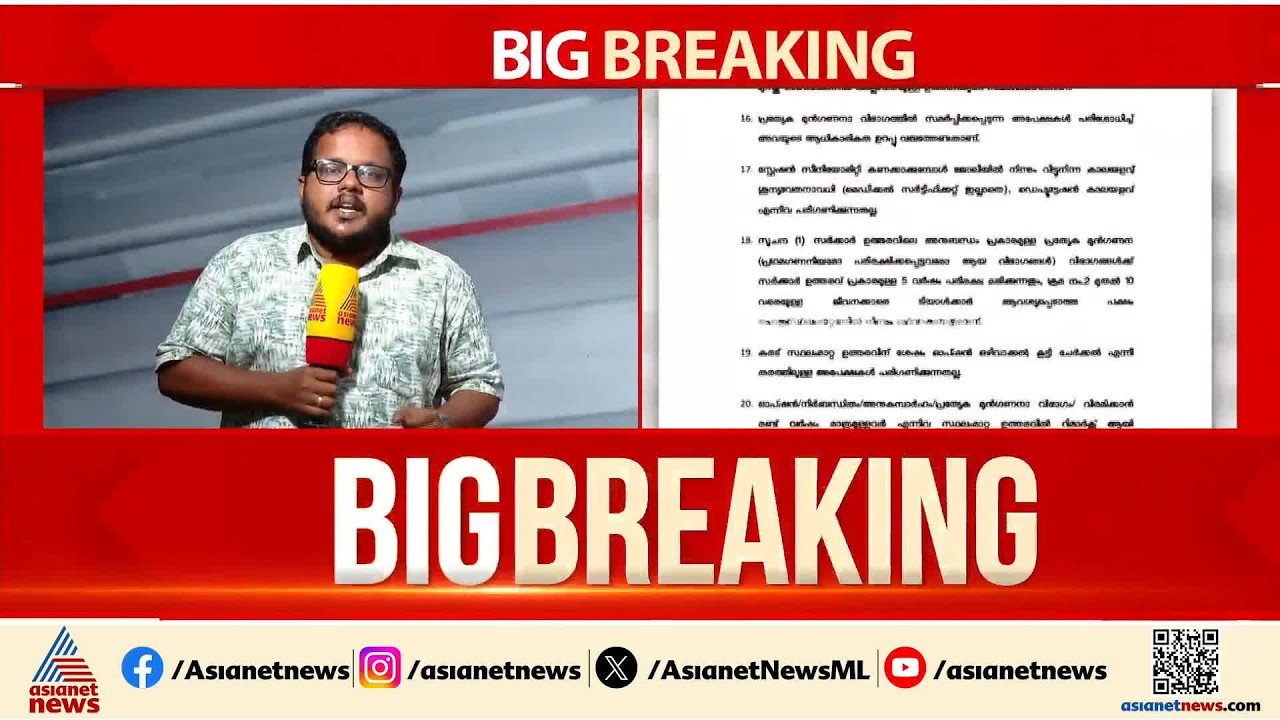 റവന്യു വകുപ്പ് ജീവനക്കാരുടെ ജില്ലാതല സ്ഥലംമാറ്റം  ഇനി ഓൺലൈൻ വഴി