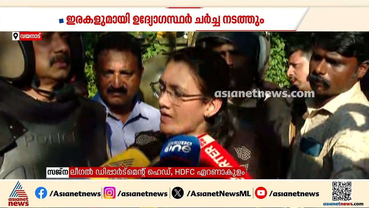 ലോൺ തട്ടിപ്പിലെ ജപ്‌തി നടപടി; മാനന്തവാടി പനവല്ലിയിലെ ഇരകളുമായി ബാങ്ക് ഉദ്യോഗസ്ഥർ ചർച്ച നടത്തും
