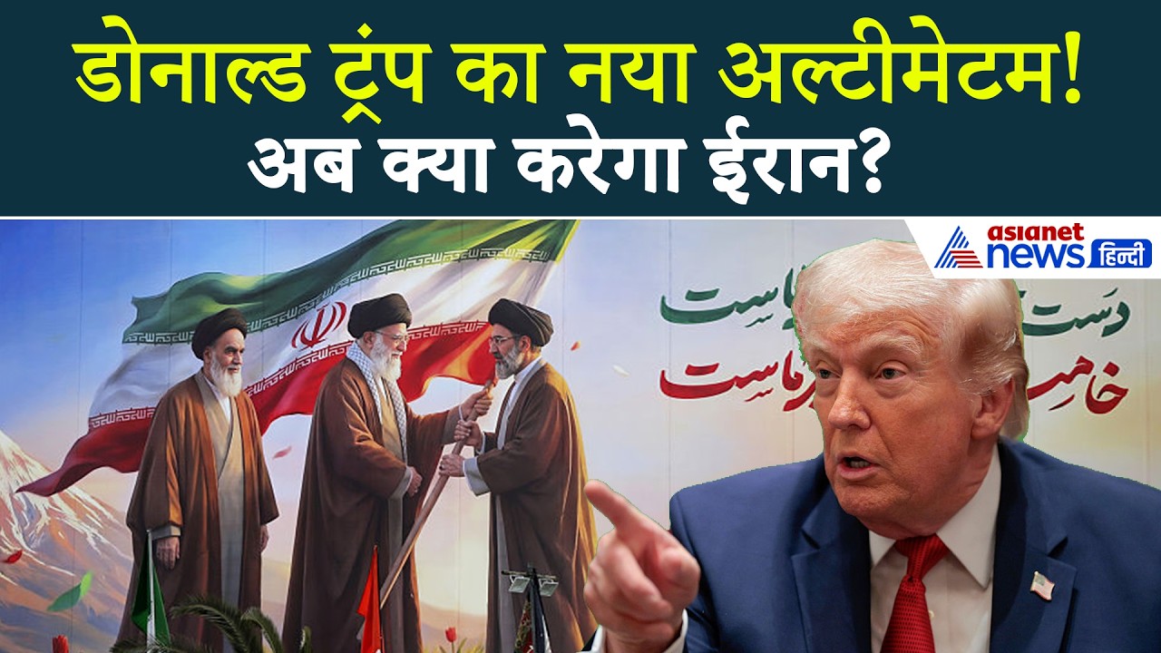 30 मार्च सुबह की बड़ी खबरें: Iran Israel US War के बीच Donald Trump ने फिर दिया अल्टीमेटम