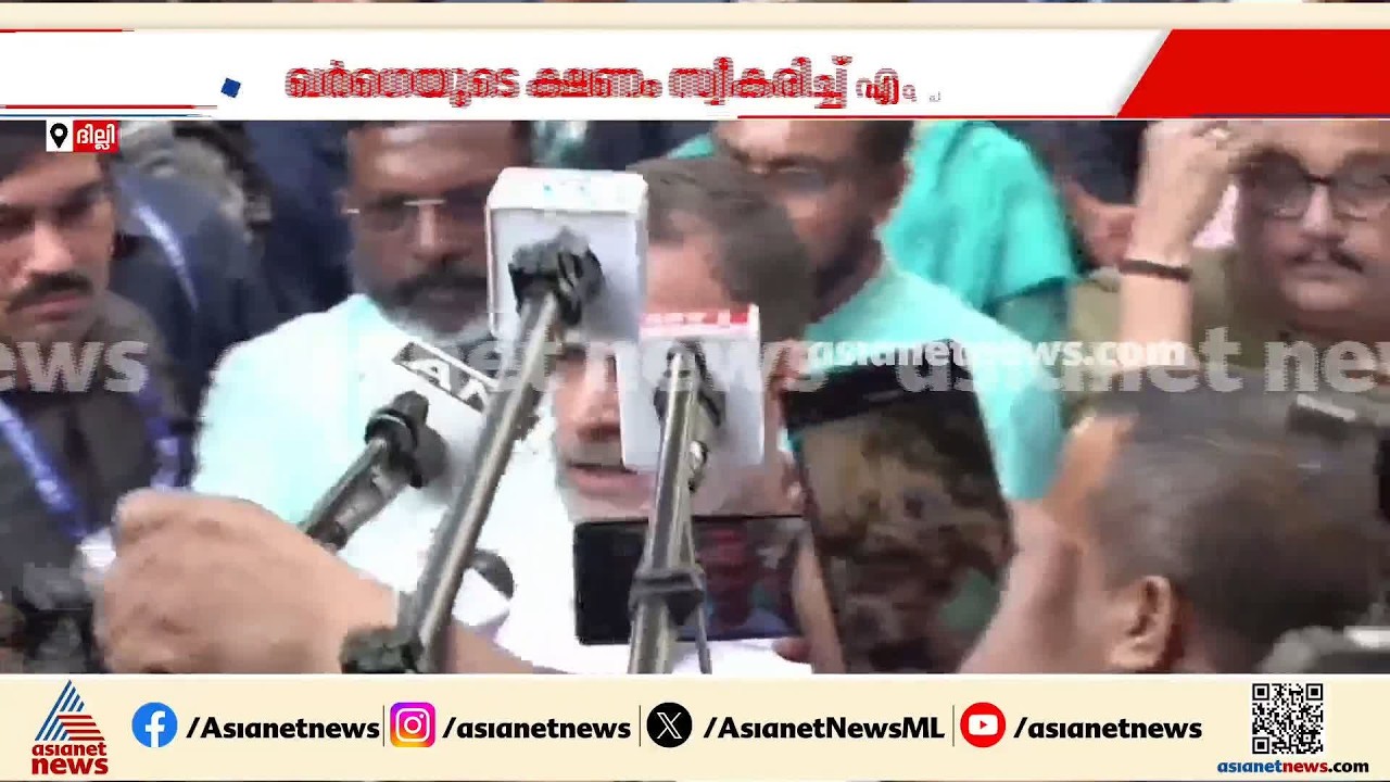 രാഹുൽ ഗാന്ധിയുൾപ്പെടെയുള്ള നേതാക്കൾ ജന്തർമന്തറിലേക്ക്; ഗ്യാനേഷ് കുമാർ രാജ്യദ്രോഹിയെന്ന് രാഹുൽ